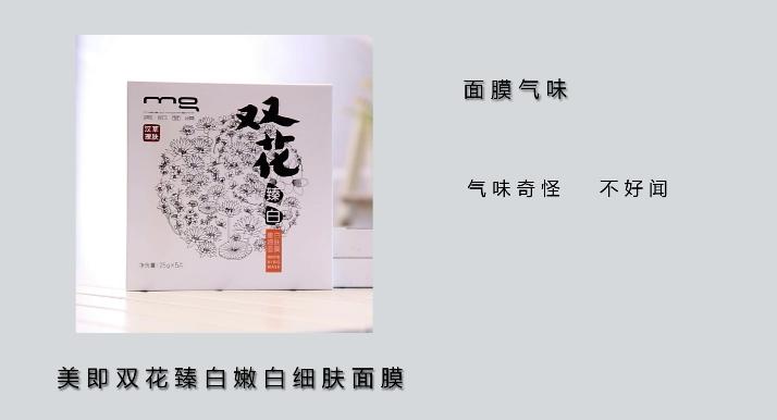 森田和百雀羚面膜,森田美白淡斑面膜真实测评