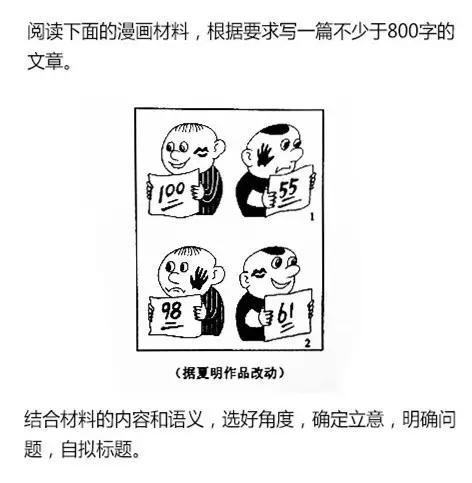 高考作文表情包和文体,高考万能作文图片