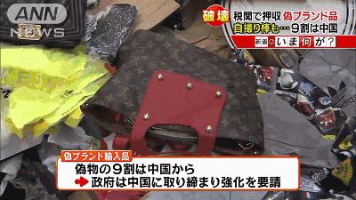 日本海关会扣押假货吗,日本海关扣押的假冒名牌商品