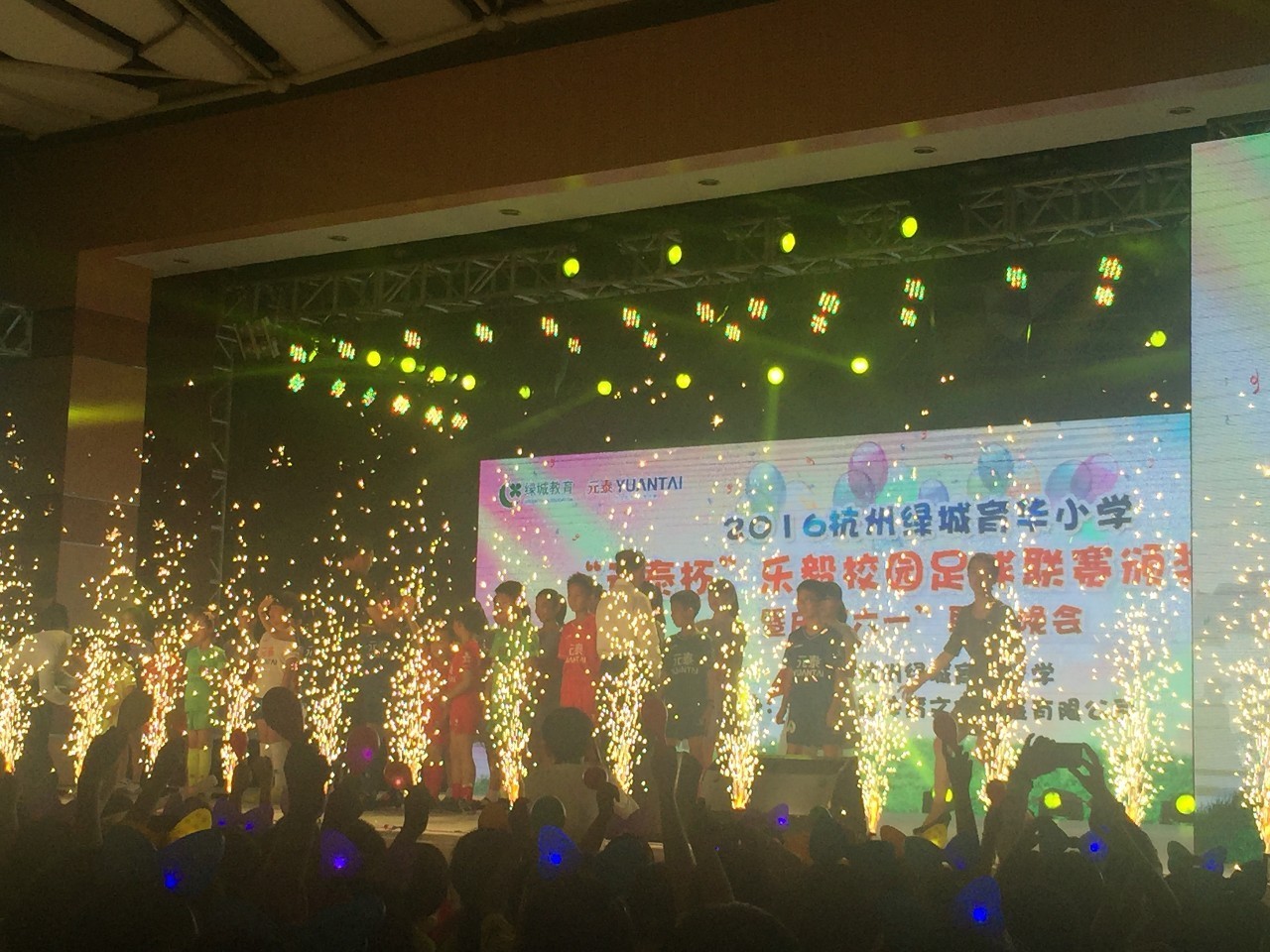 育华小学足球,绿城育华小学运动会