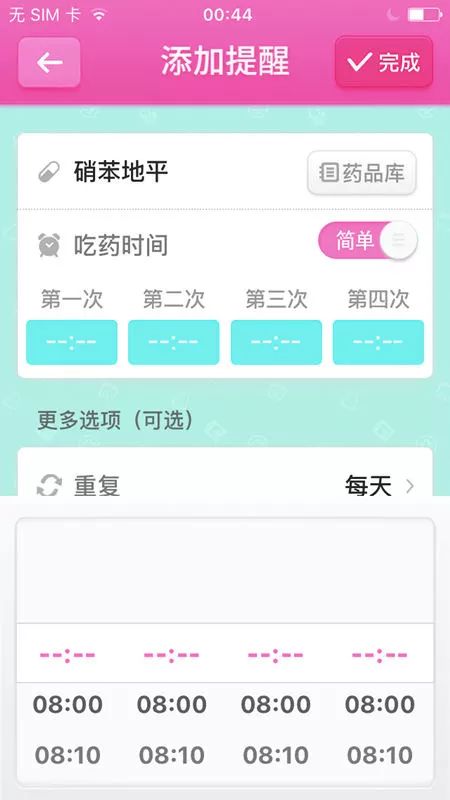 总是想不起来吃药？3款亲测手机软件来帮你！