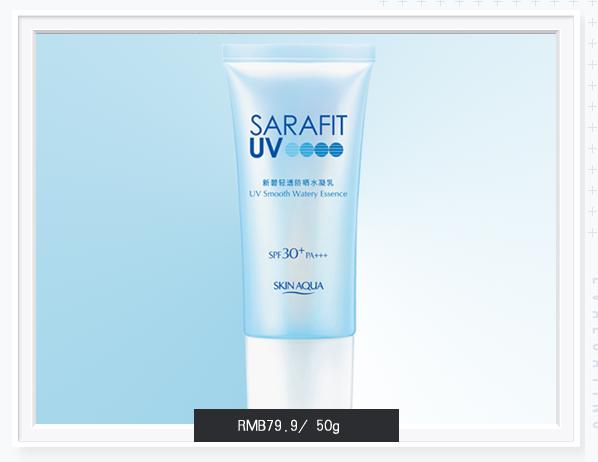 曼秀雷敦双重保湿盈感防晒乳,曼秀雷敦新碧保湿水感防晒霜