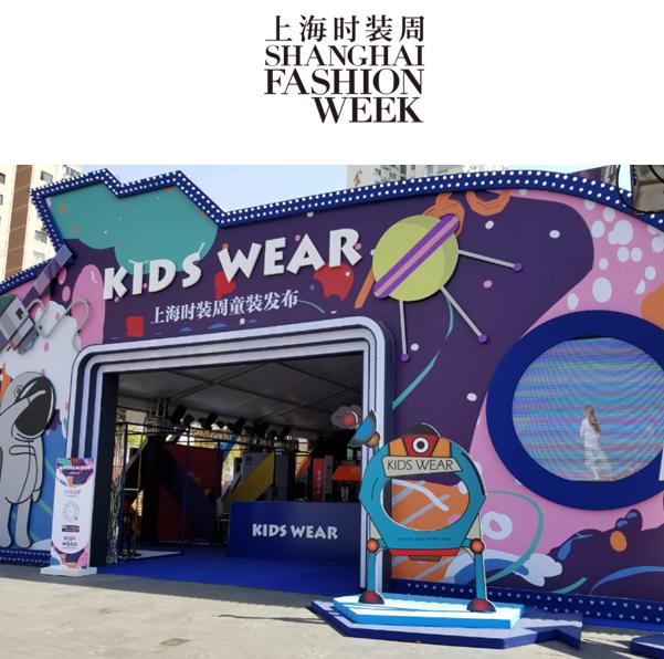 上海国际时装周优秀童模,上海时装周童模招募评委