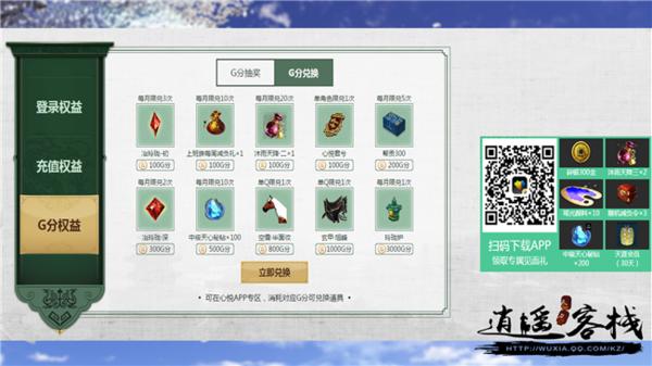 心悦里面的50-109升级券,心悦升级活动