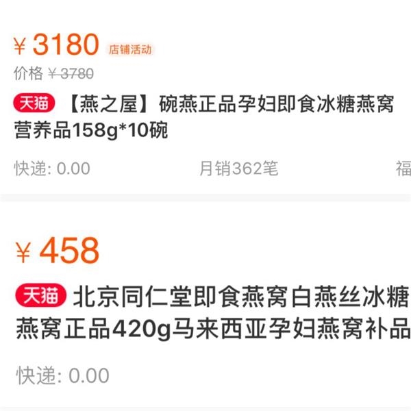 燕窝有什么营养价值是真的吗,为什么燕窝营养不高但是价格贵