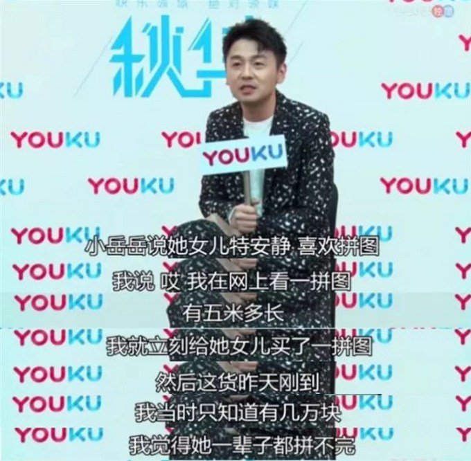 雷佳音送岳云鹏拼图多少块,岳云鹏说雷佳音送的拼图在哪买