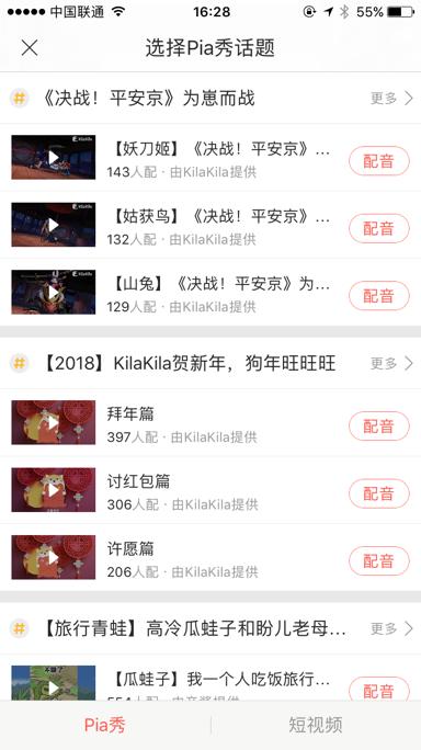 「最美应用」KilaKila：各位邪恶少女注意了小心这款App会让你「怀孕」