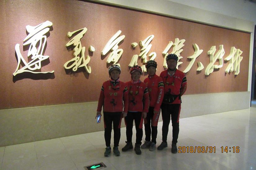 遵义摩托骑行俱乐部,遵义市自行车骑行俱乐部