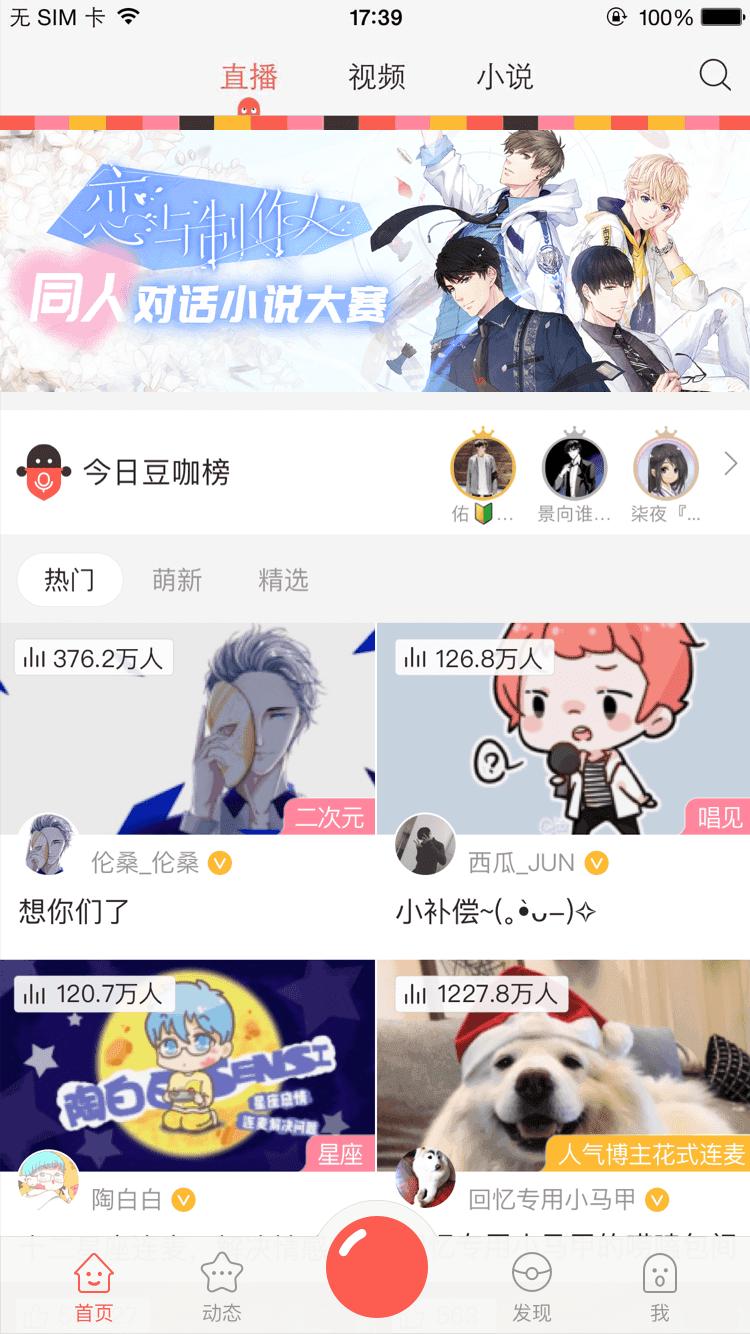 「最美应用」KilaKila：各位邪恶少女注意了小心这款App会让你「怀孕」