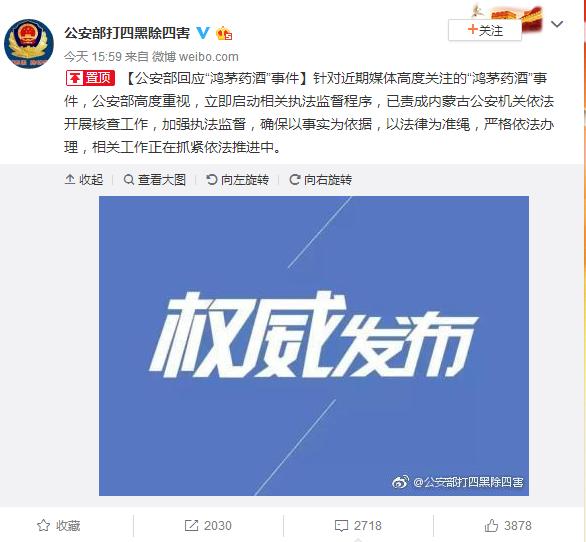 鸿茅药酒事件谭秦东被释放了吗,鸿茅药酒谭秦东案件处理结果