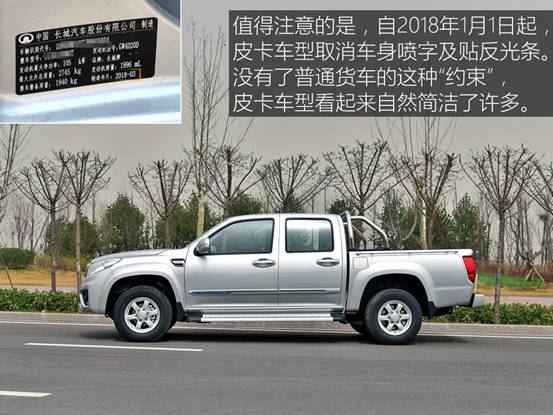 风骏7性价比,长城风骏皮卡性价比最高的车