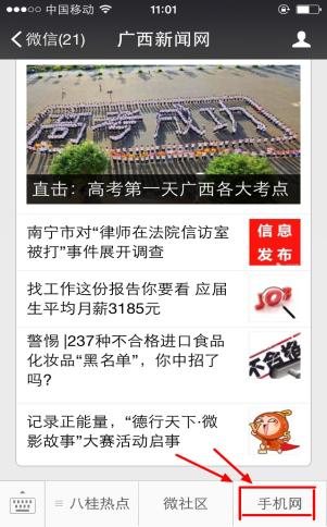 球迷们小心了!欧洲杯这样玩会上瘾