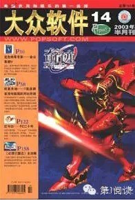 80后小时候看过的杂志有哪些,一本叫做80后的杂志