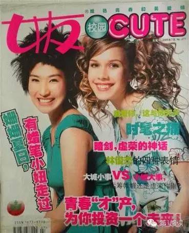 80后小时候看过的杂志有哪些,一本叫做80后的杂志