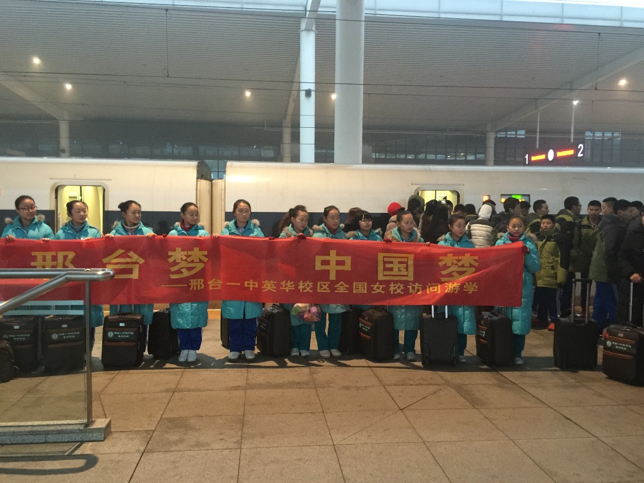 邢台号列车,邢台号列车运行情况