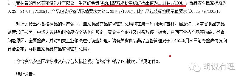 央视发现不合格的洋奶粉,央视曝光不合格的洋奶粉