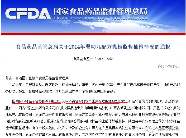 央视发现不合格的洋奶粉,央视曝光不合格的洋奶粉