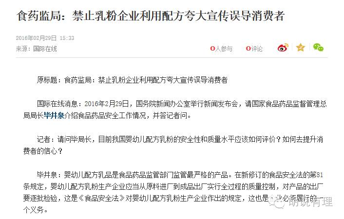 如今的国产奶粉是否安全了,为什么国产奶粉都符合新国标