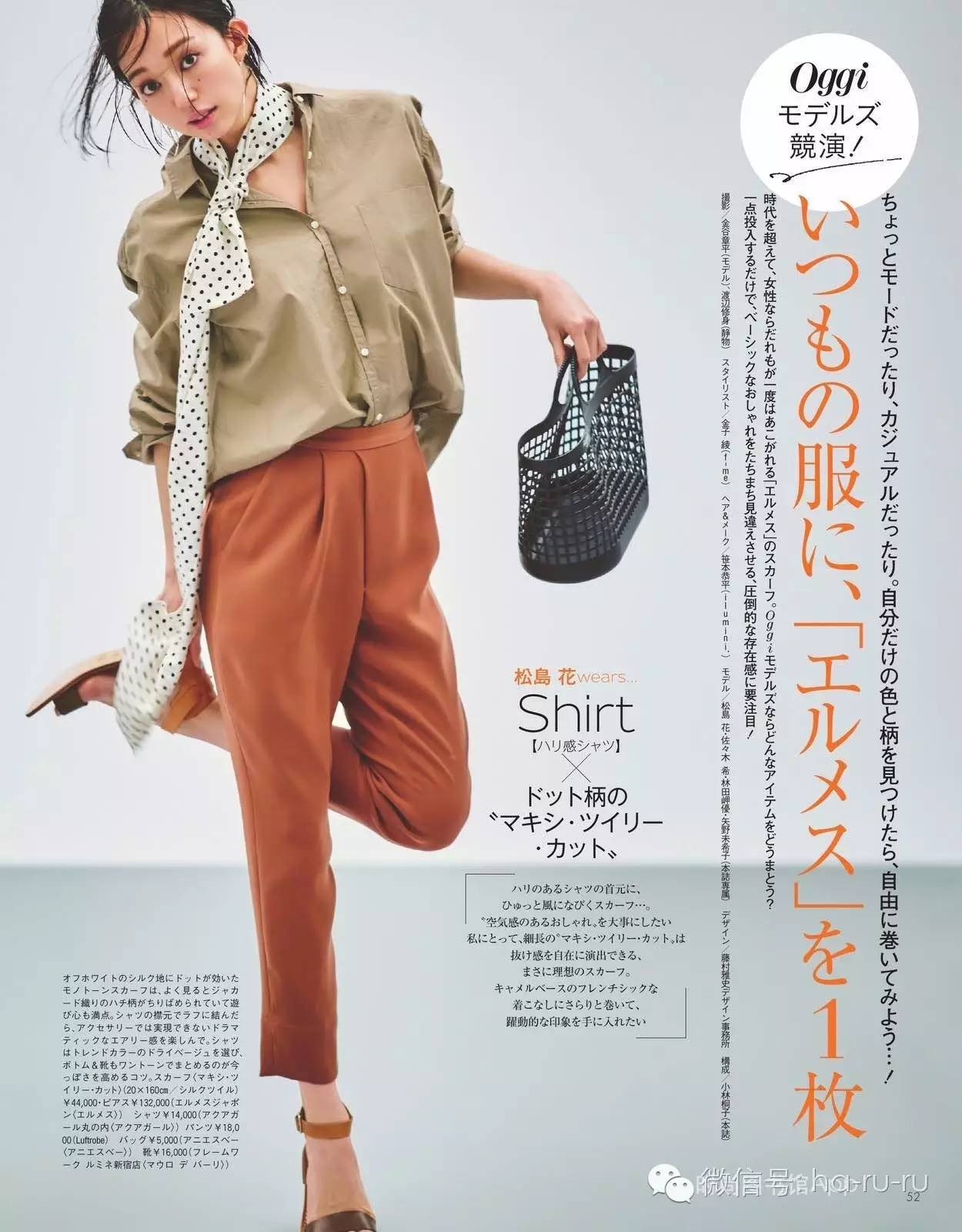 Oggi×Hermès|佐佐木希教你爱马仕丝巾怎么搭