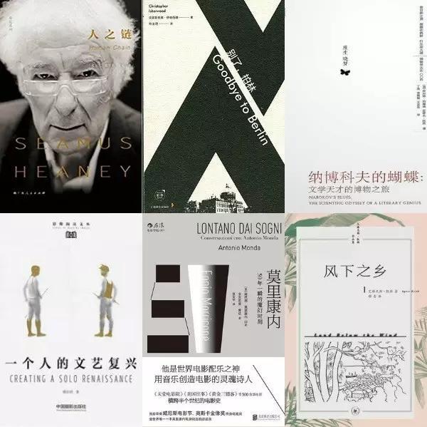 本周推荐小说排行榜,本周推荐音乐书