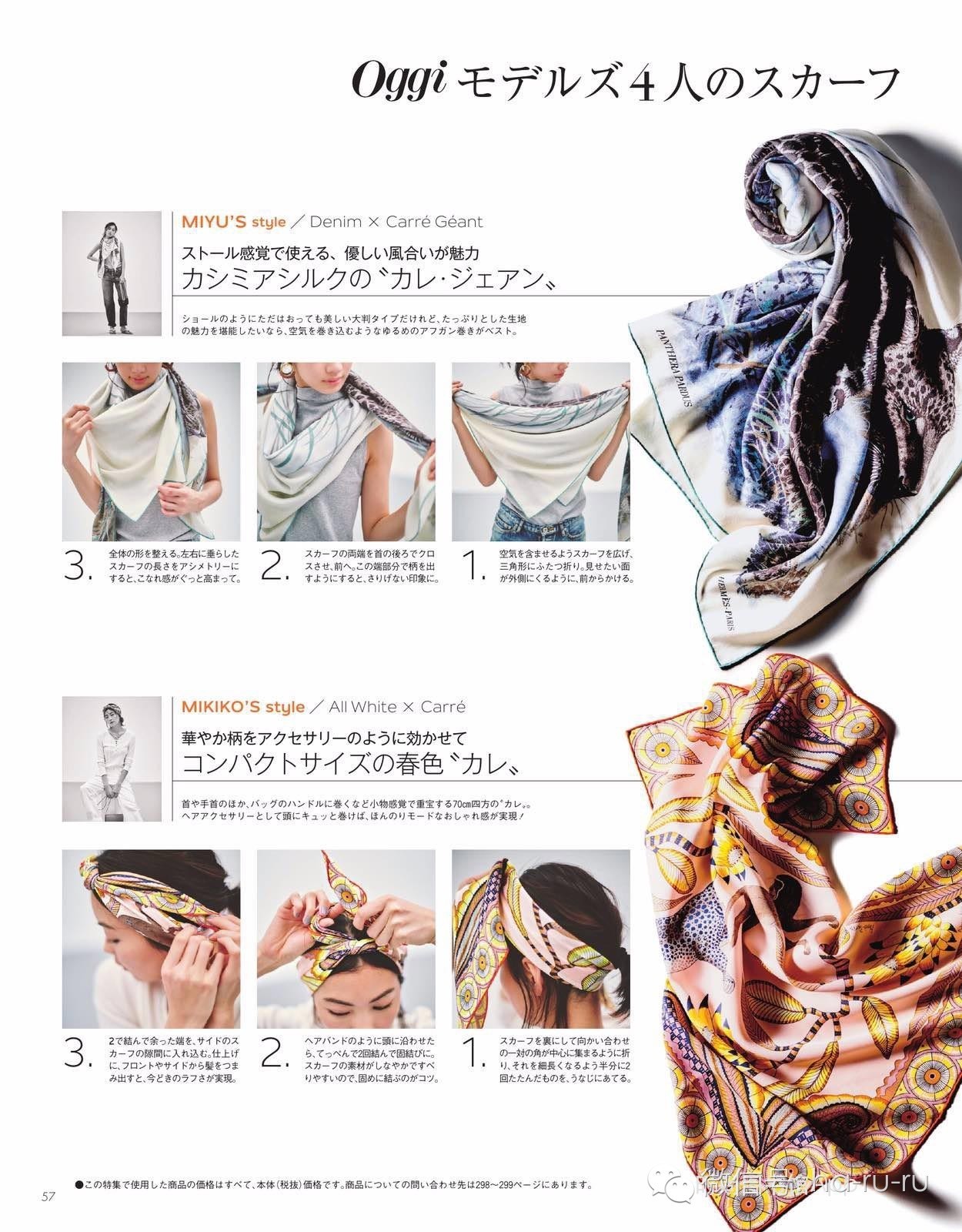 Oggi×Hermès|佐佐木希教你爱马仕丝巾怎么搭