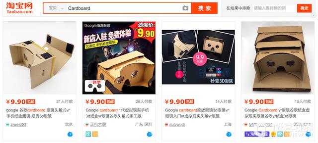 9.9元vr眼镜,9.9包邮vr眼镜有效果吗