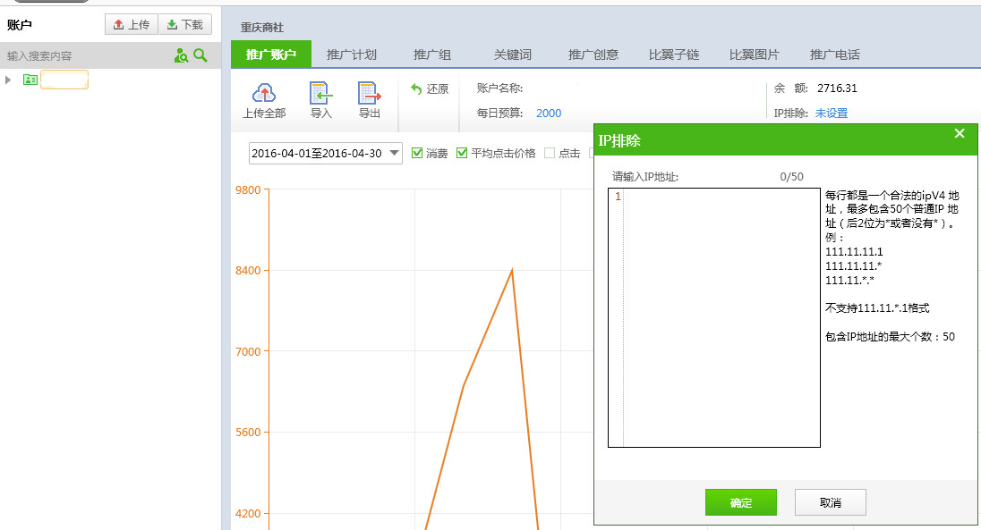 重庆“网红”大叔，教你玩转推广助手第一期
