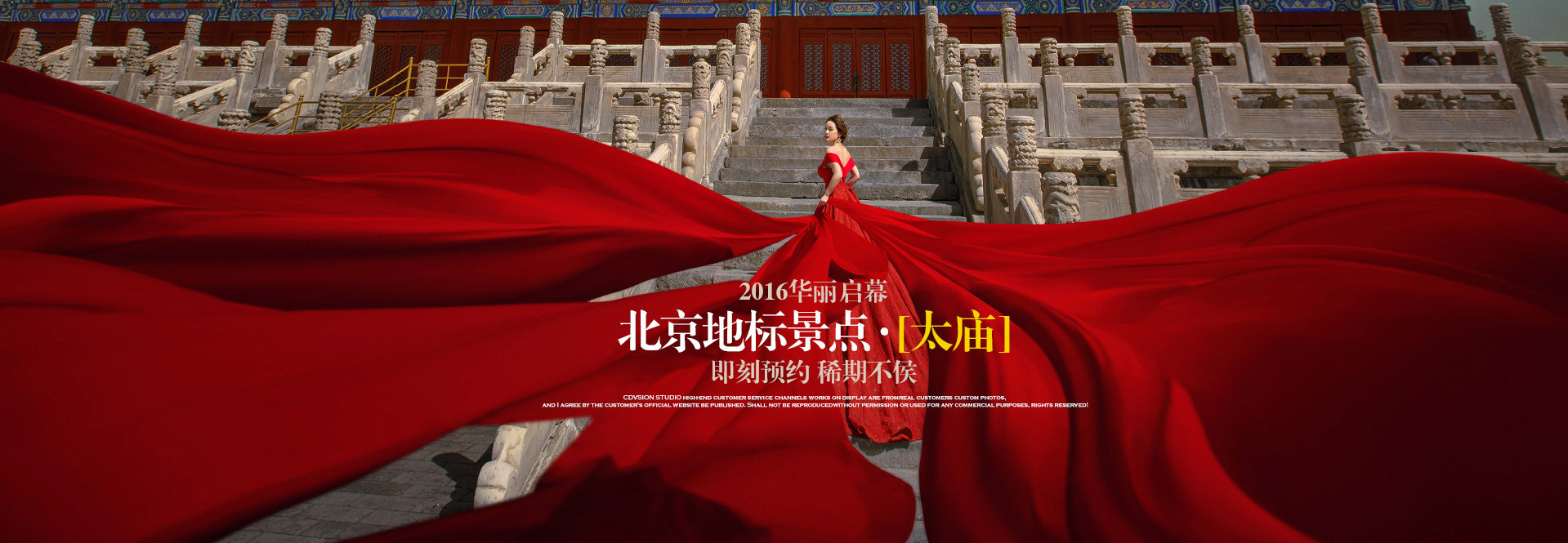 太庙拍婚纱照的情况,在太庙照婚纱照好吗