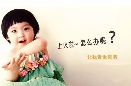 天气冷怎么避免上火和下火,易中暑体质夏天怎样避免中暑