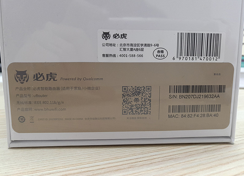 必虎路由器2怎么样,必虎智能路由器