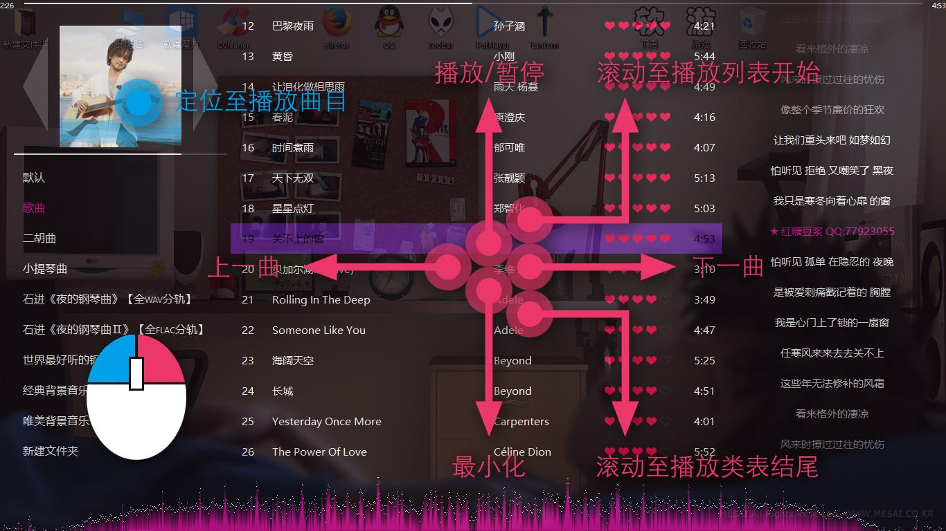 Foobar2000音乐*放播**器个人美化