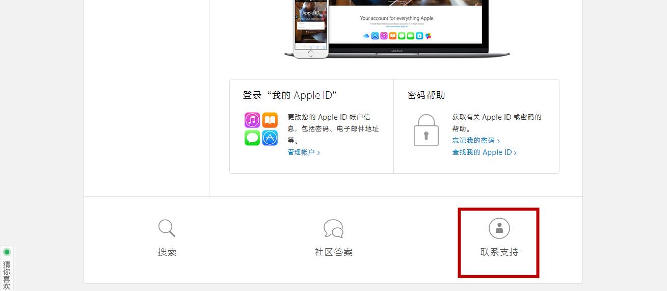appleid安全问题忘记怎么办,appleid忘记安全问题怎么办