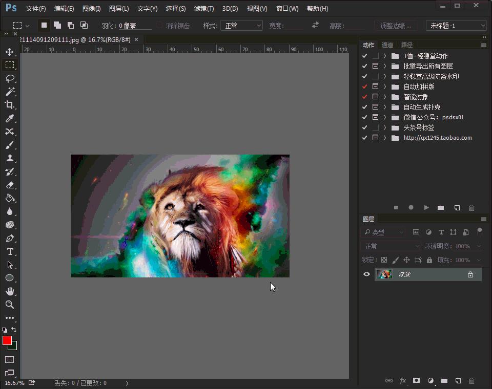 ps鼠标滚轮教程,photoshop如何鼠标拖动图片