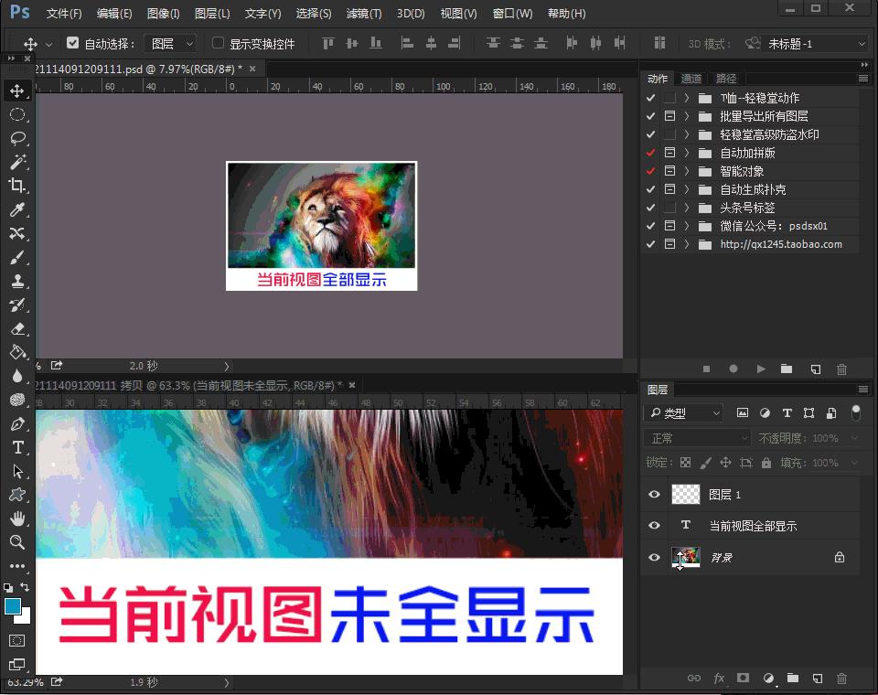 ps鼠标滚轮教程,photoshop如何鼠标拖动图片