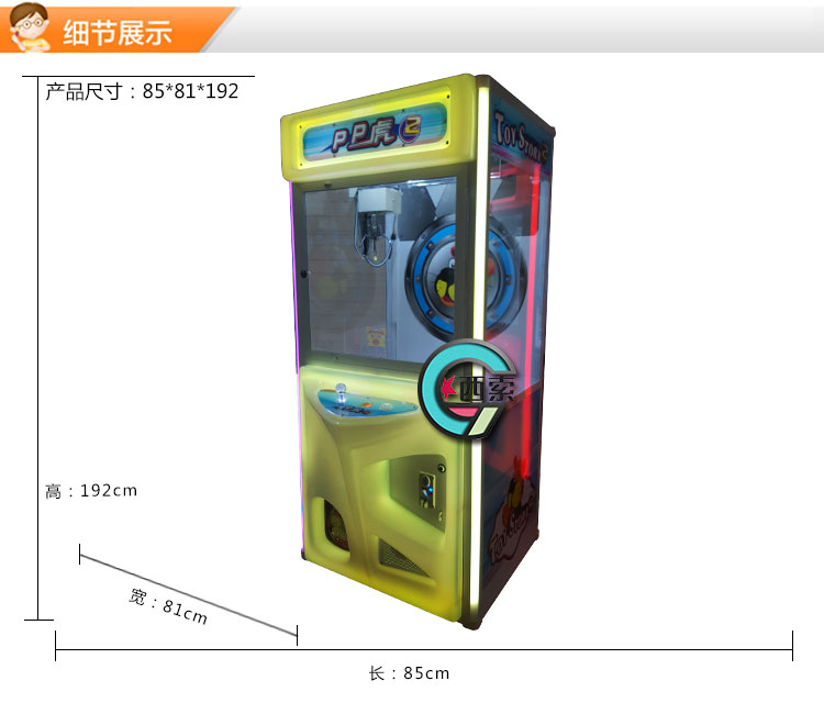 扫码自动抓娃娃机多少钱一台,抓娃娃机玩具7-10岁便宜成都发货