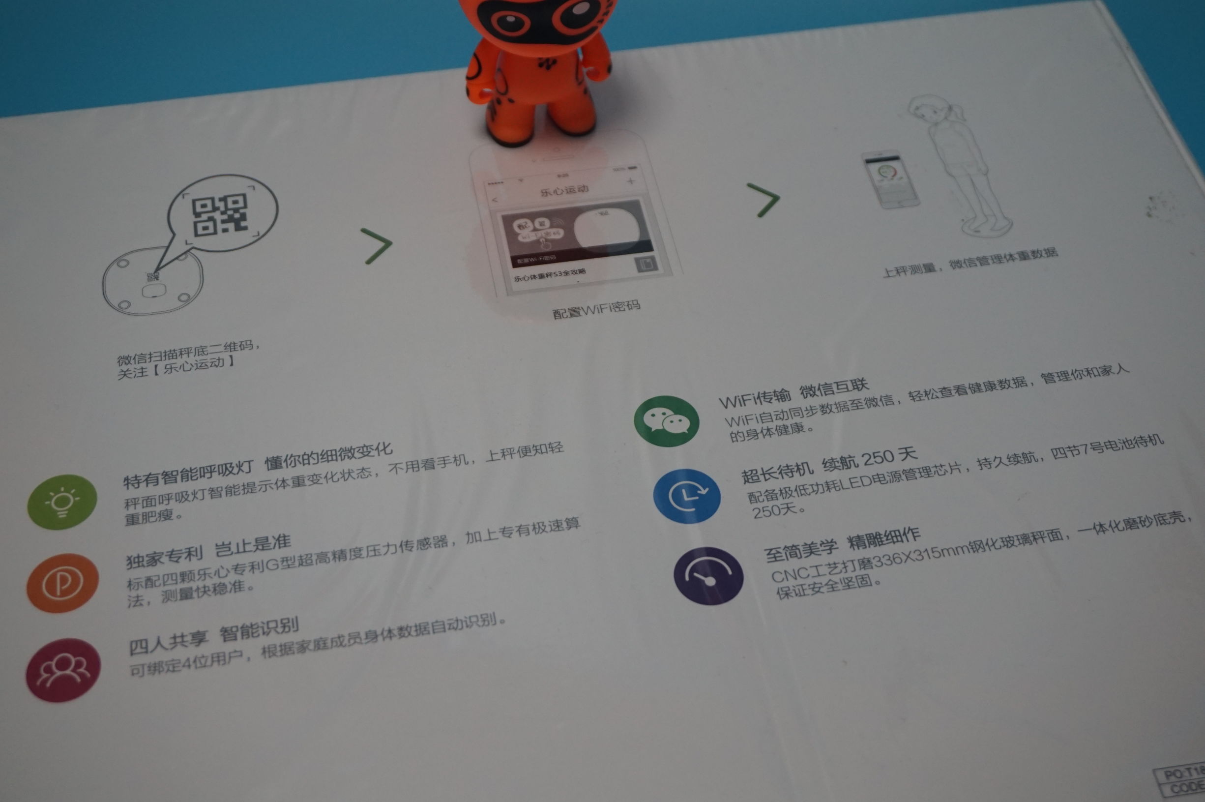 小小的身材称起大大的我-乐心3S电子体重秤实测记录