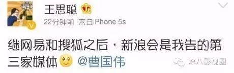 以撕女人开黄腔为乐的王思聪,怎么还有那么多人争着喊老公!