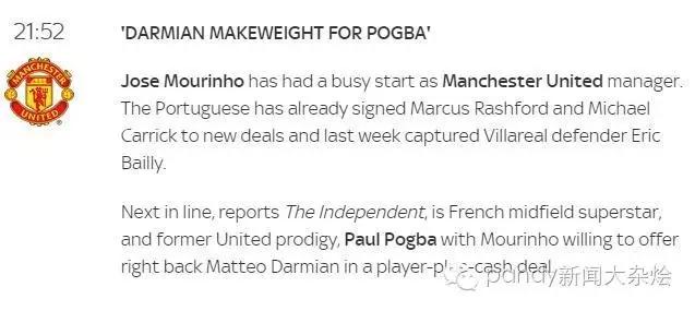 博格巴尤文转会费,尤文博格巴最新消息