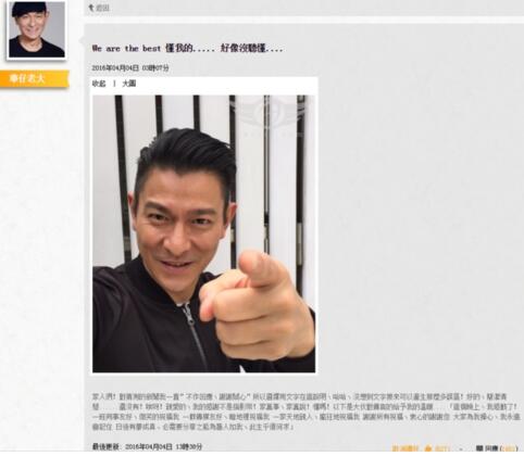 港星刘德华有二胎吗,刘德华首次澄清妻子真名