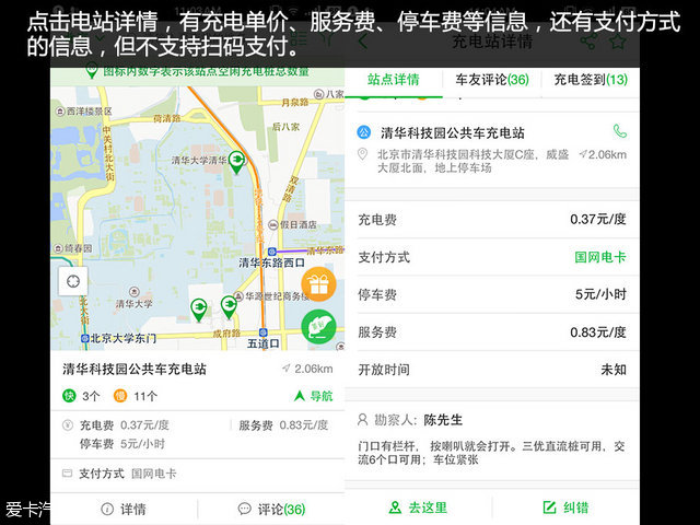 充电救援app,充电app对比评测