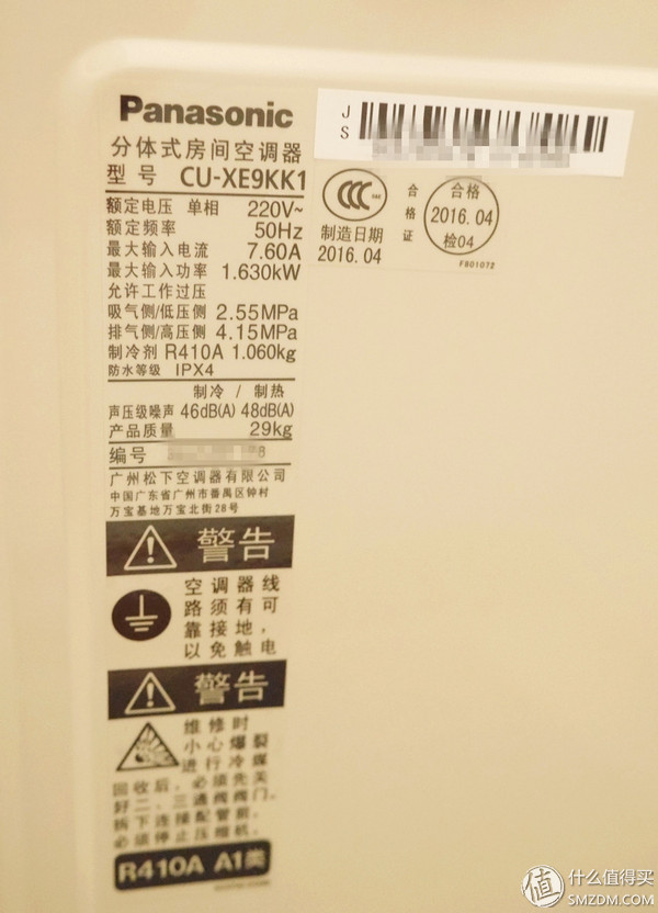 松下he9kk1空调,松下空调ye9kk1怎么样