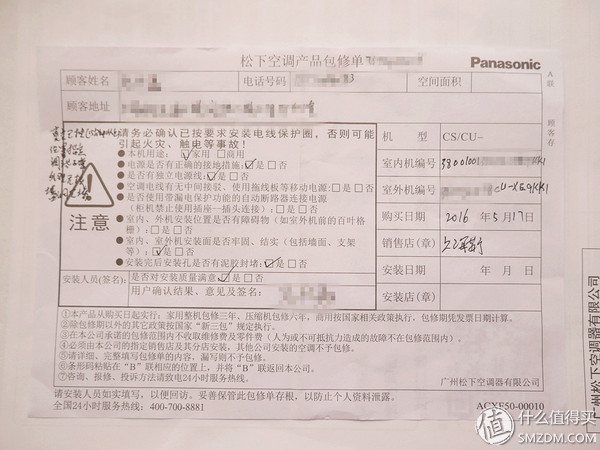 松下he9kk1空调,松下空调ye9kk1怎么样