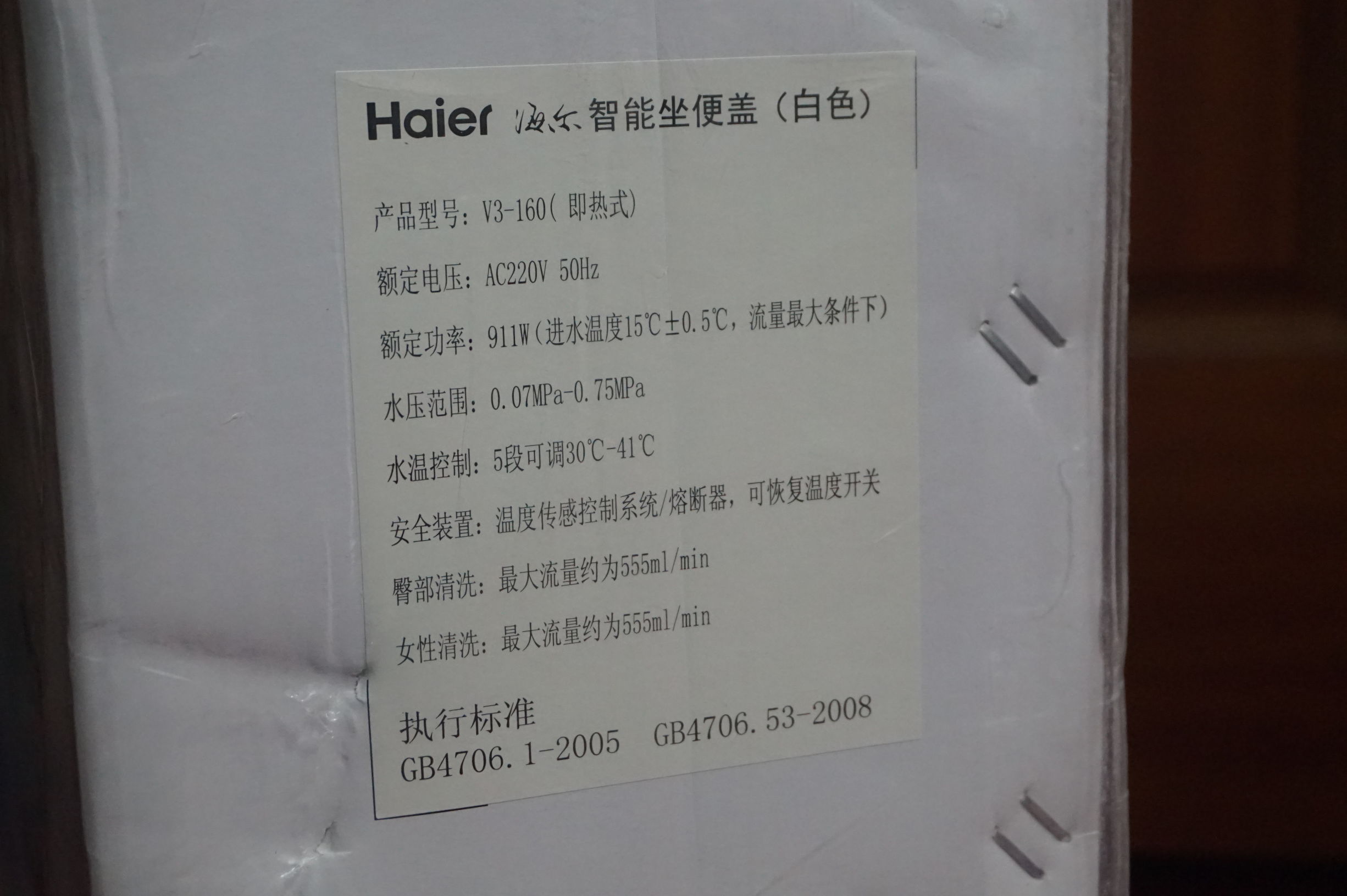 海尔卫玺v3,海尔卫玺v3使用说明书