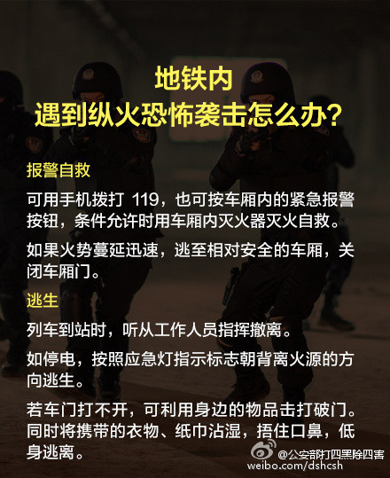 恐怖分子袭击如何自救,扩散伤害怎么打出来