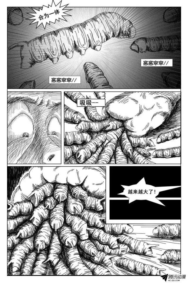 猎奇漫画《肉虫》，密集恐怖症者慎入