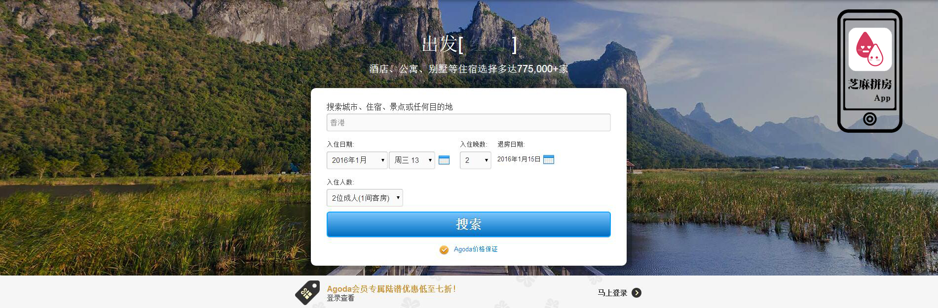 带你住遍世界民宿,带你住遍五星级酒店