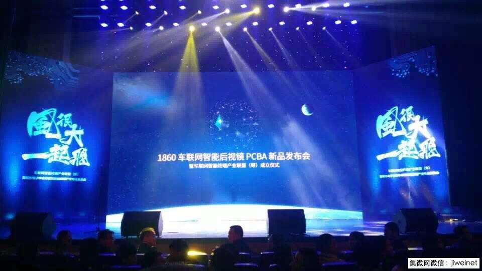 联芯携手美赛达引领智能车载终端市场进入4G时代