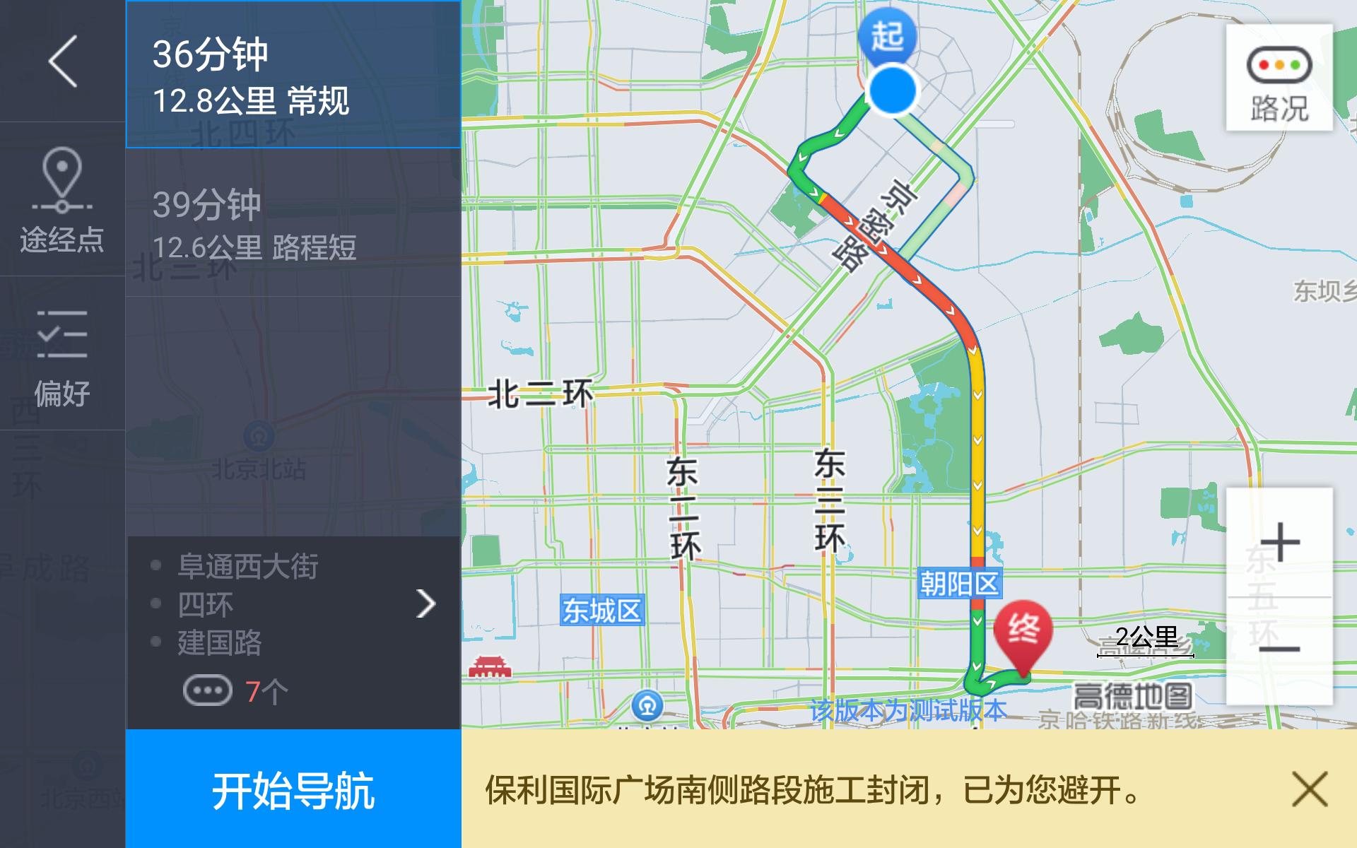 高德车载导航7.0体验,高德地图auto版