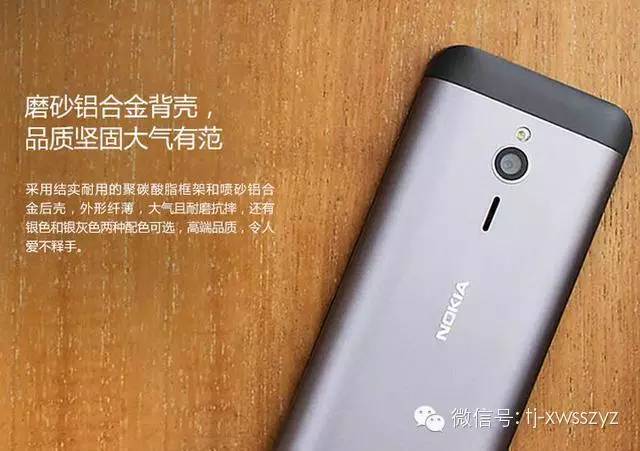 诺基亚发布超长待机,微软最后一款lumia手机