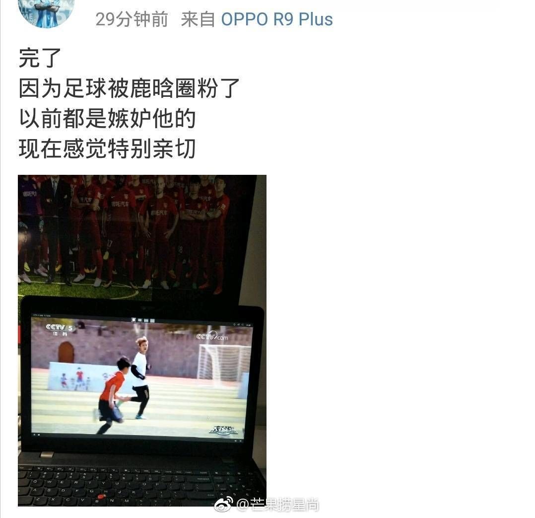 天下足球鹿晗专访视频,天下足球鹿晗采访